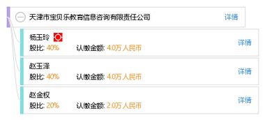 天津市寶貝樂教育信息咨詢有限責任公司 專注教育信息咨詢，助力孩子全面成長