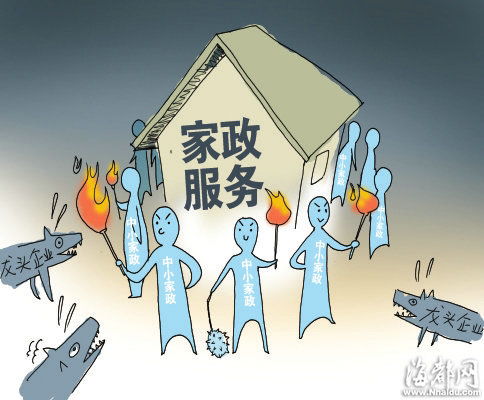 互聯網信息化管理 家政公司管理的放心之選